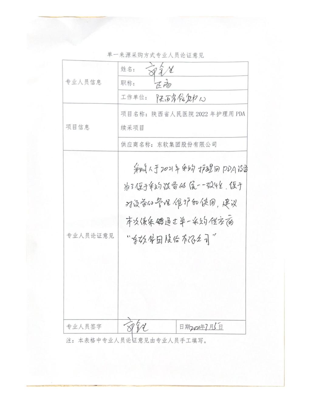 扫描文稿(29)_04