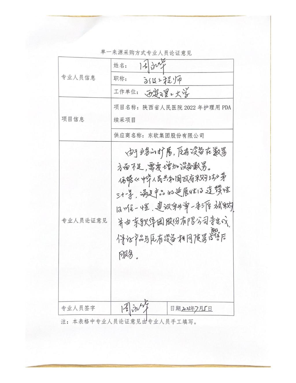 扫描文稿(29)_03